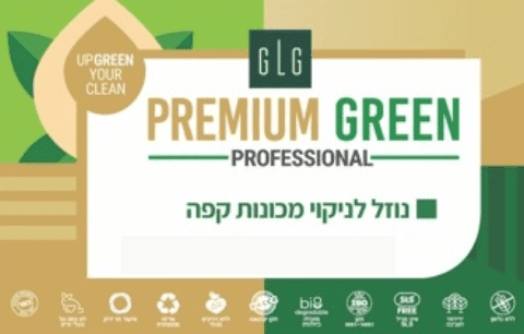 2 �� ���� ����� 750ml Premium Green ������� ��� 