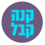 קנה קבל