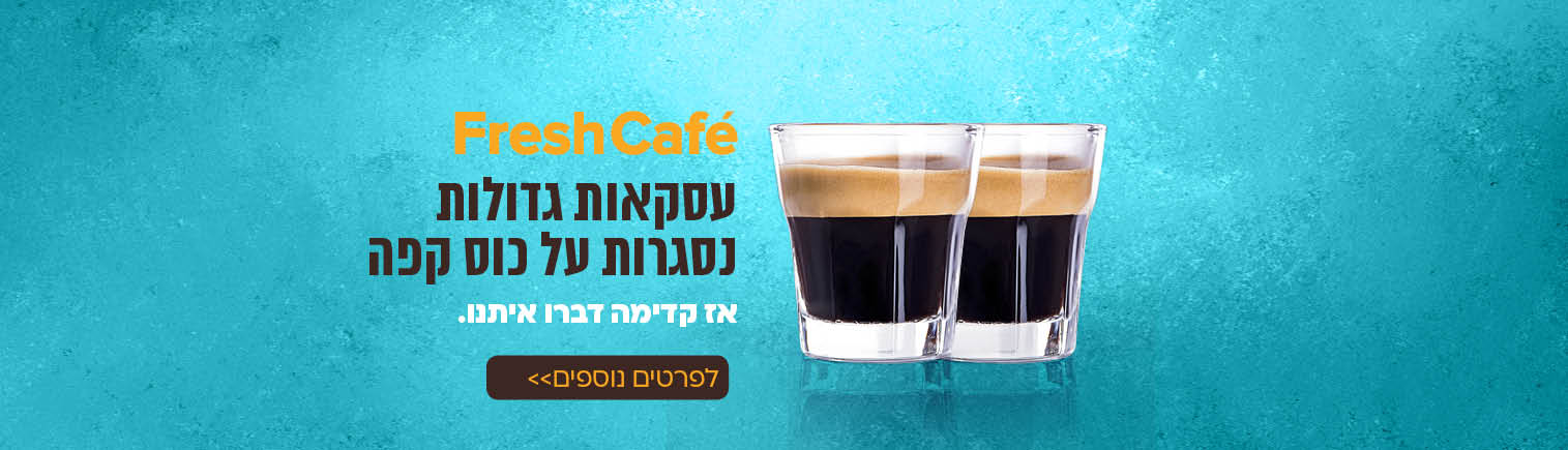 בנר עסקאות