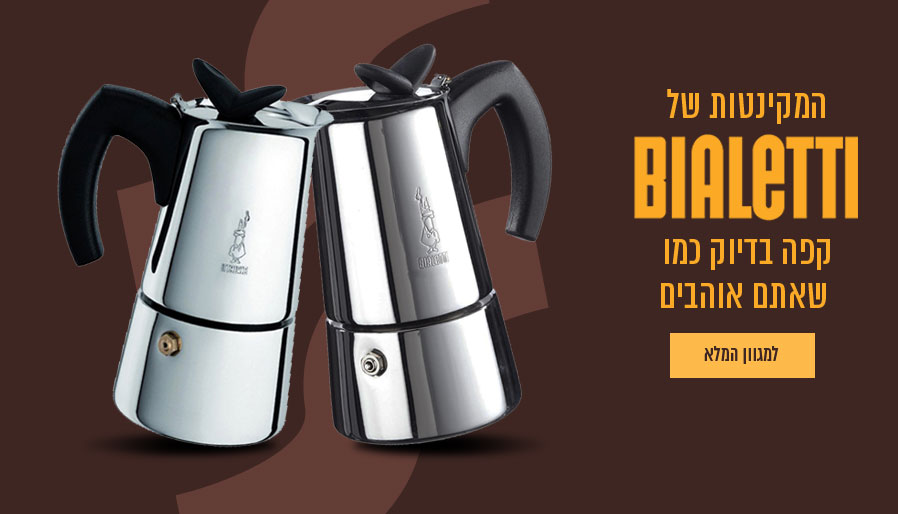 פרש קפה פרש קפה