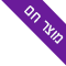 הפופולרי ביותר
